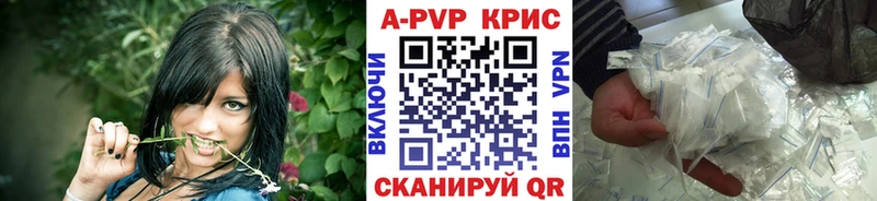 A-PVP крисы CK  Емва 