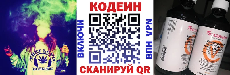 даркнет сайт Емва Кодеиновый сироп Lean напиток Lean (лин)