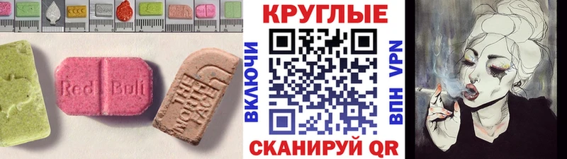 Ecstasy 280 MDMA купить наркоту Емва