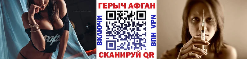 Героин Афган  omg вход  Емва  купить  цена 