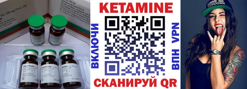 магазин продажи   Емва  КЕТАМИН VHQ 