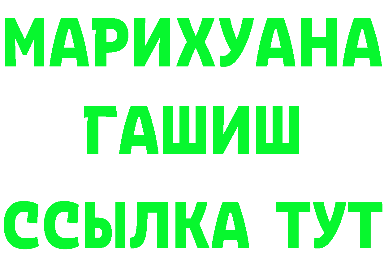 Канабис MAZAR сайт это mega Емва