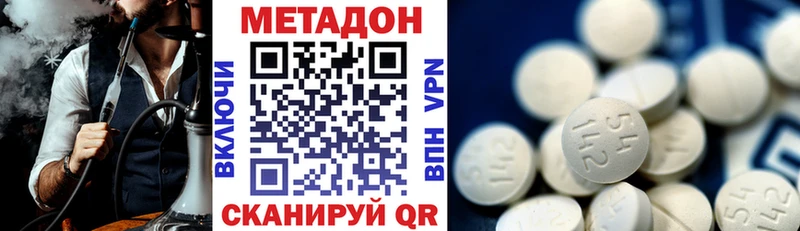 Метадон кристалл это как зайти Емва