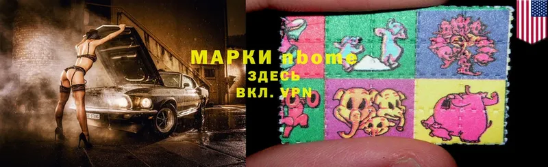 Марки N-bome 1,5мг  как найти наркотики  Емва 